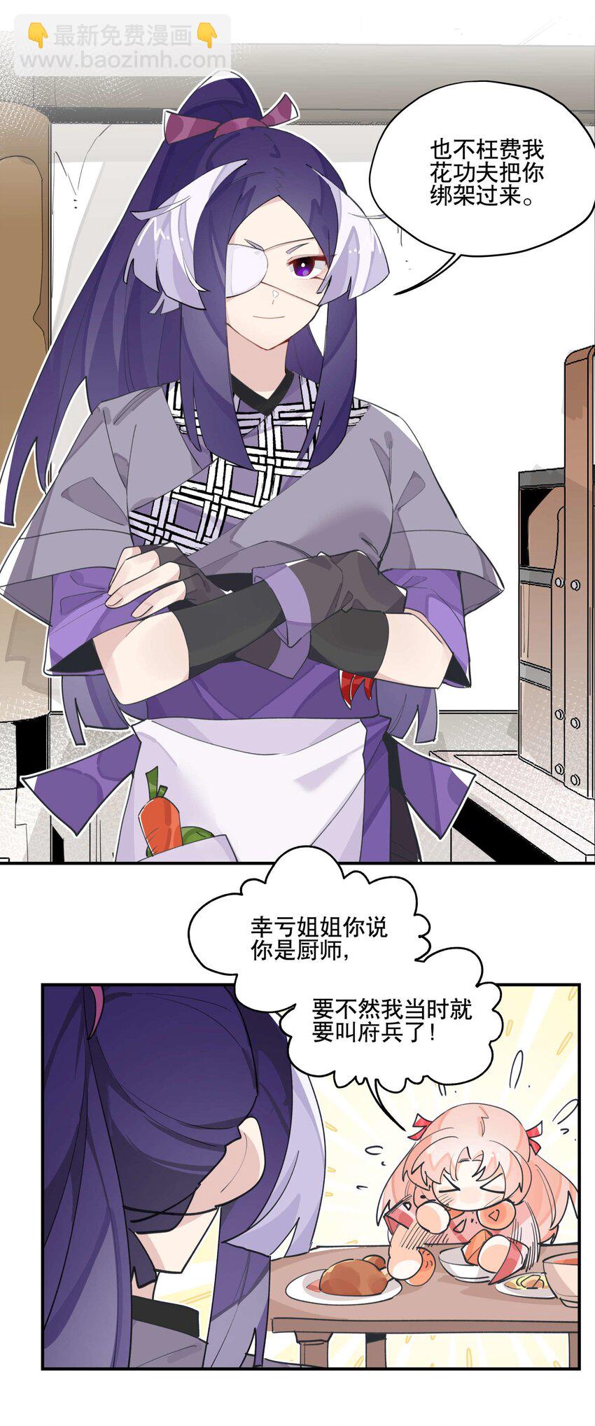 042 绑匪副业-第46话