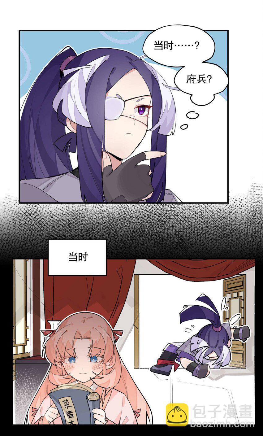 042 绑匪副业-第46话