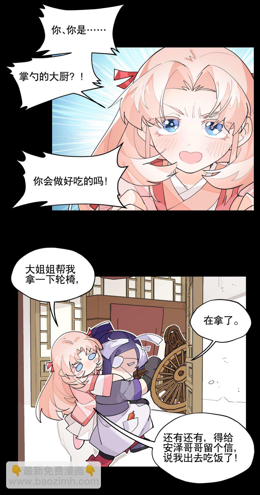 042 绑匪副业-第46话