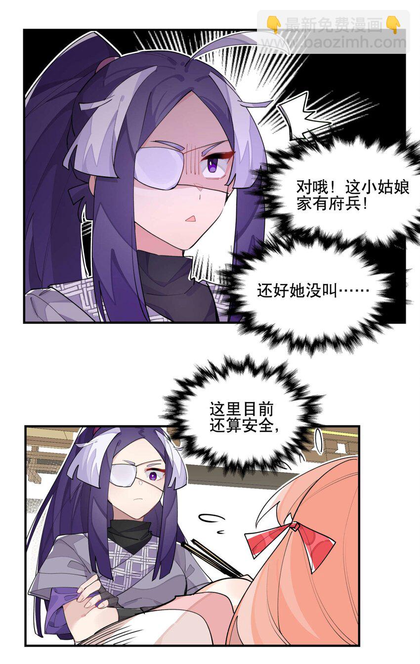 042 绑匪副业-第46话