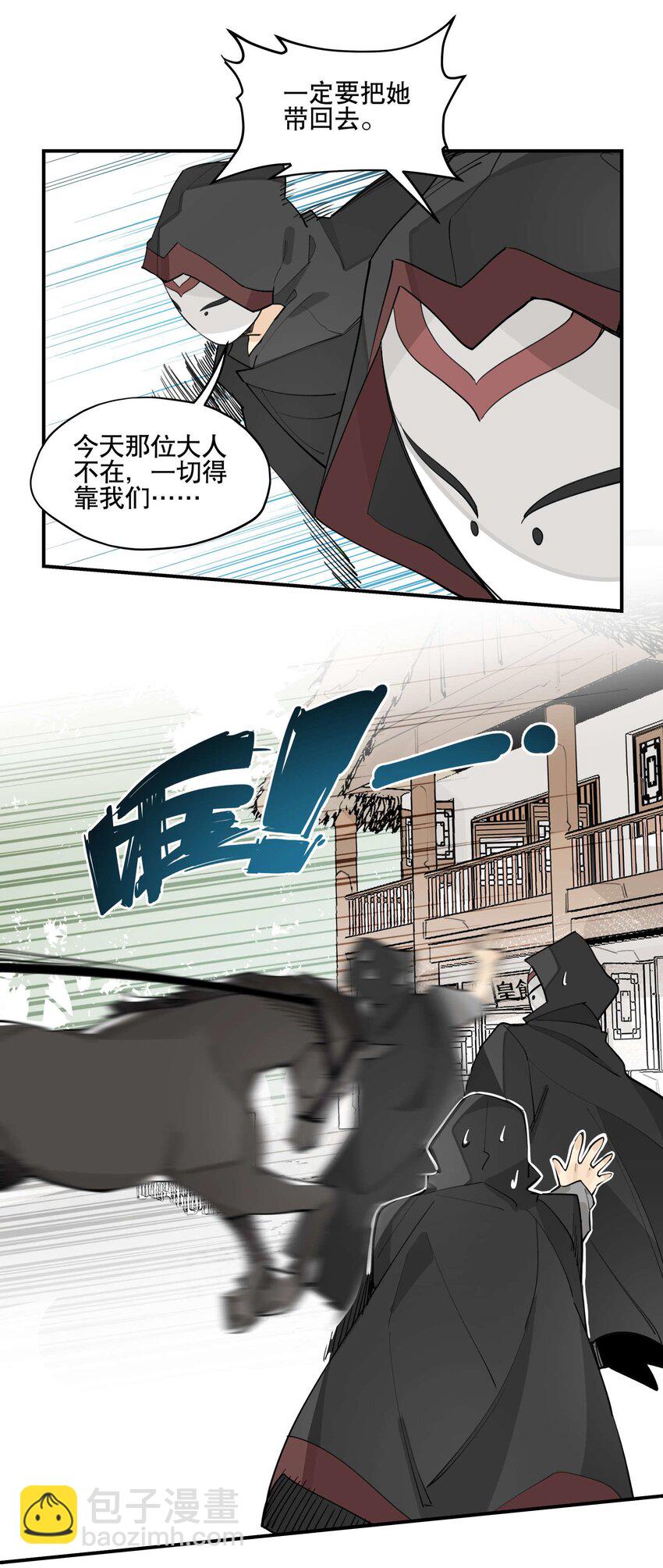 042 绑匪副业-第46话