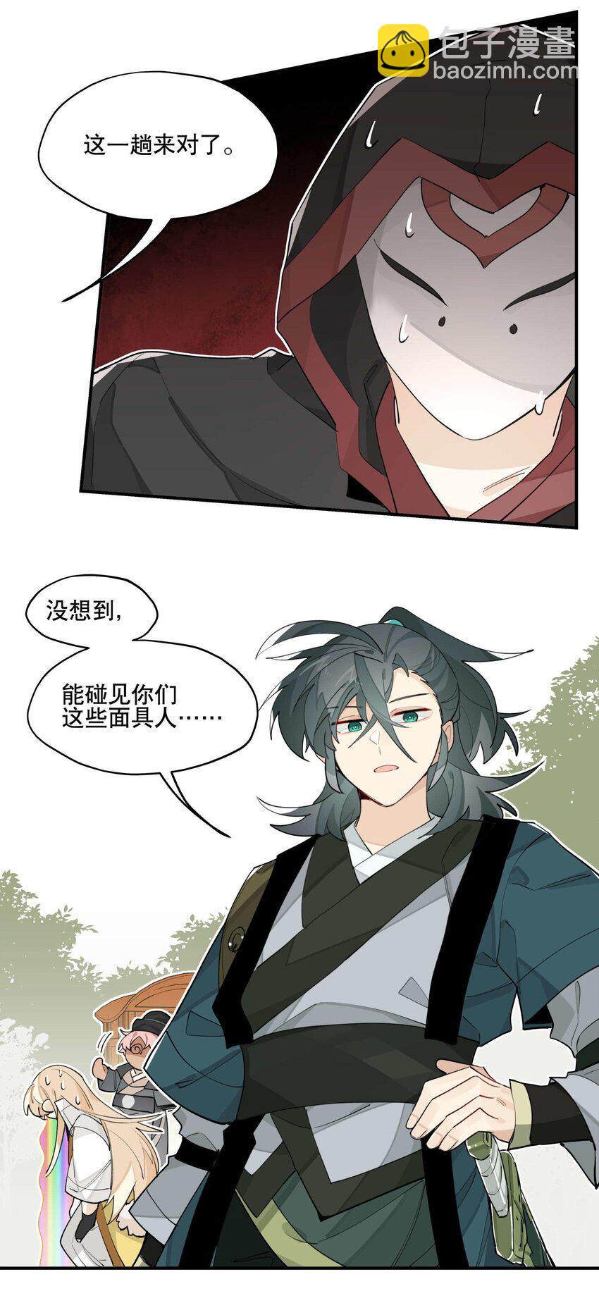 042 绑匪副业-第46话