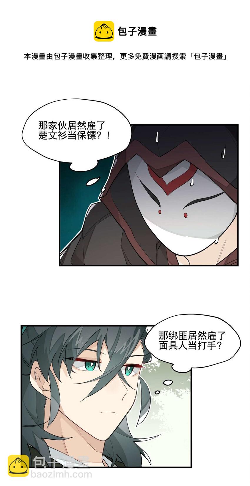 042 绑匪副业-第46话