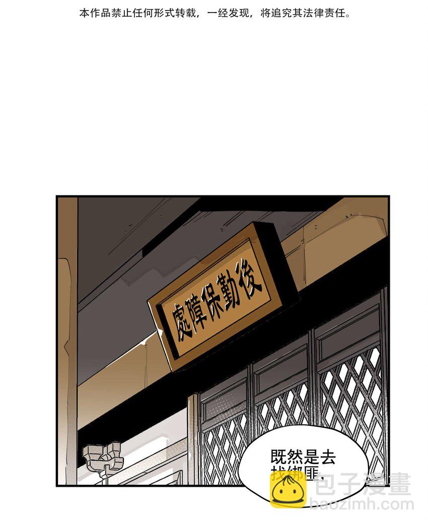 042 绑匪副业-第46话