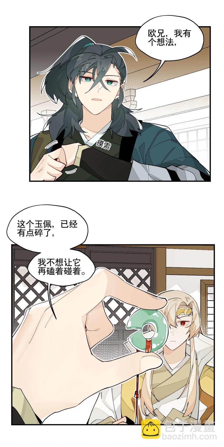 042 绑匪副业-第46话