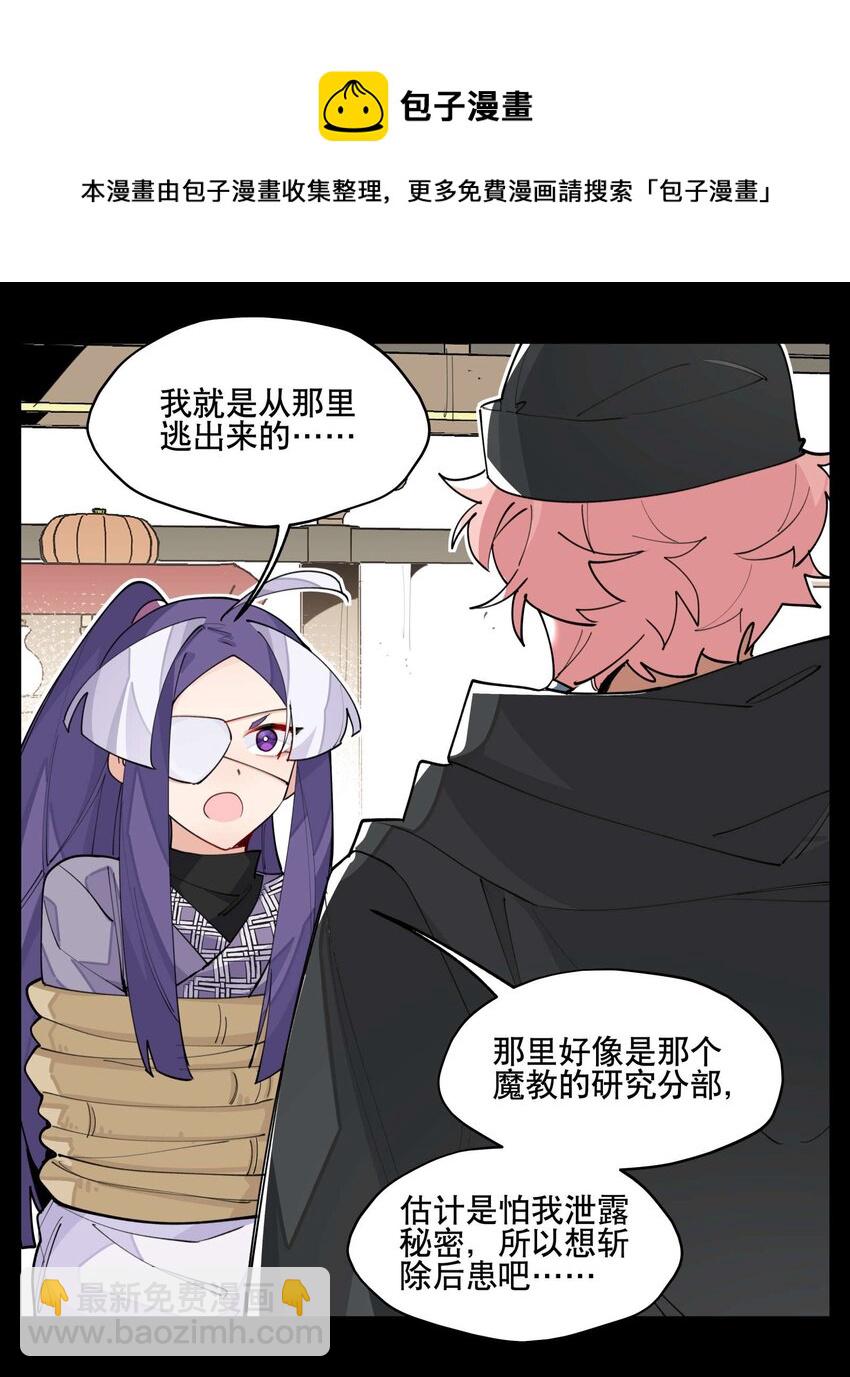 044 特殊食谱-第48话