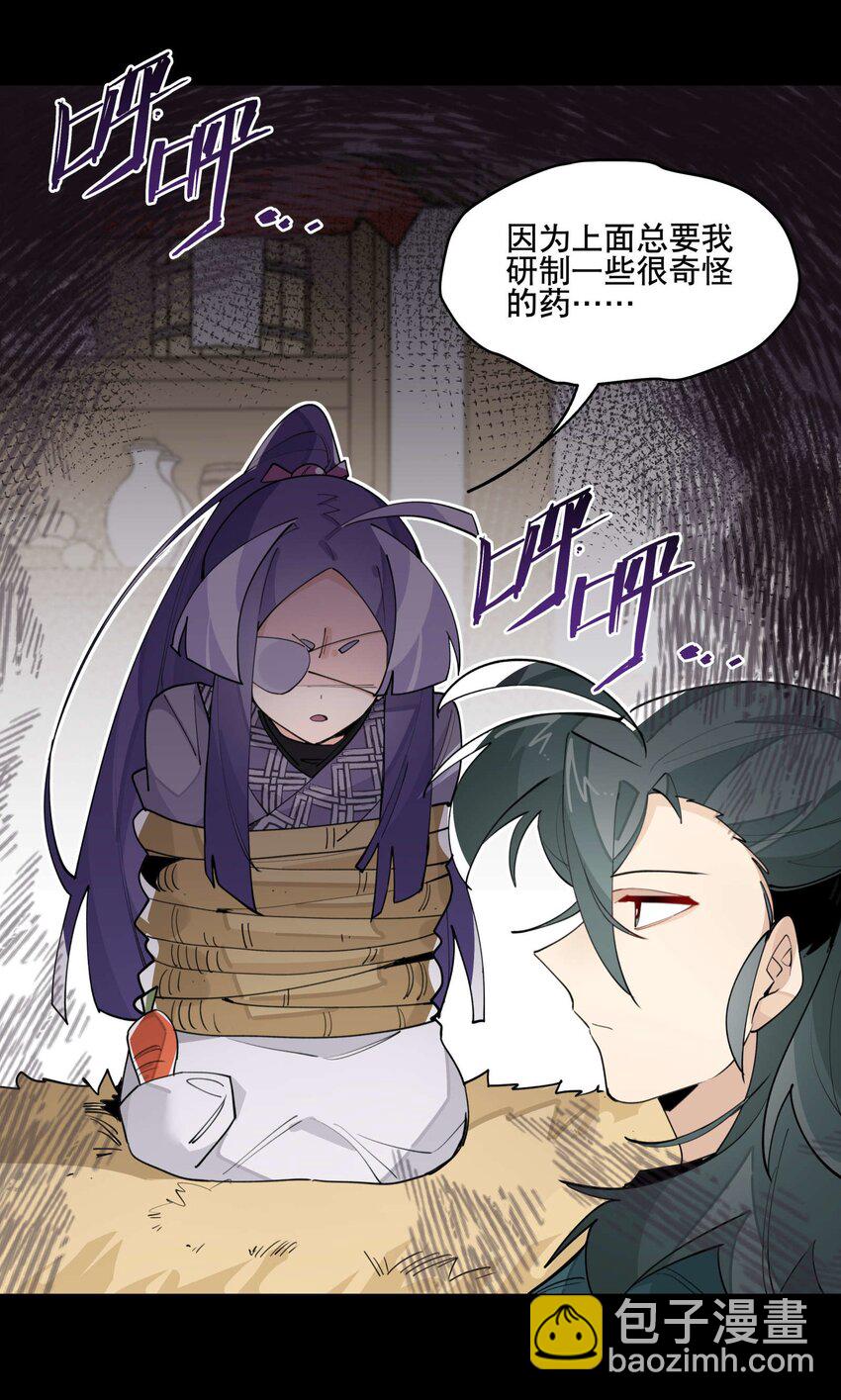 044 特殊食谱-第48话