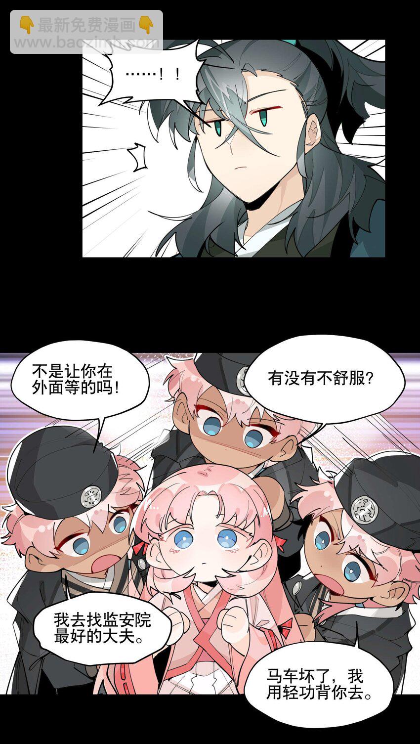 044 特殊食谱-第48话