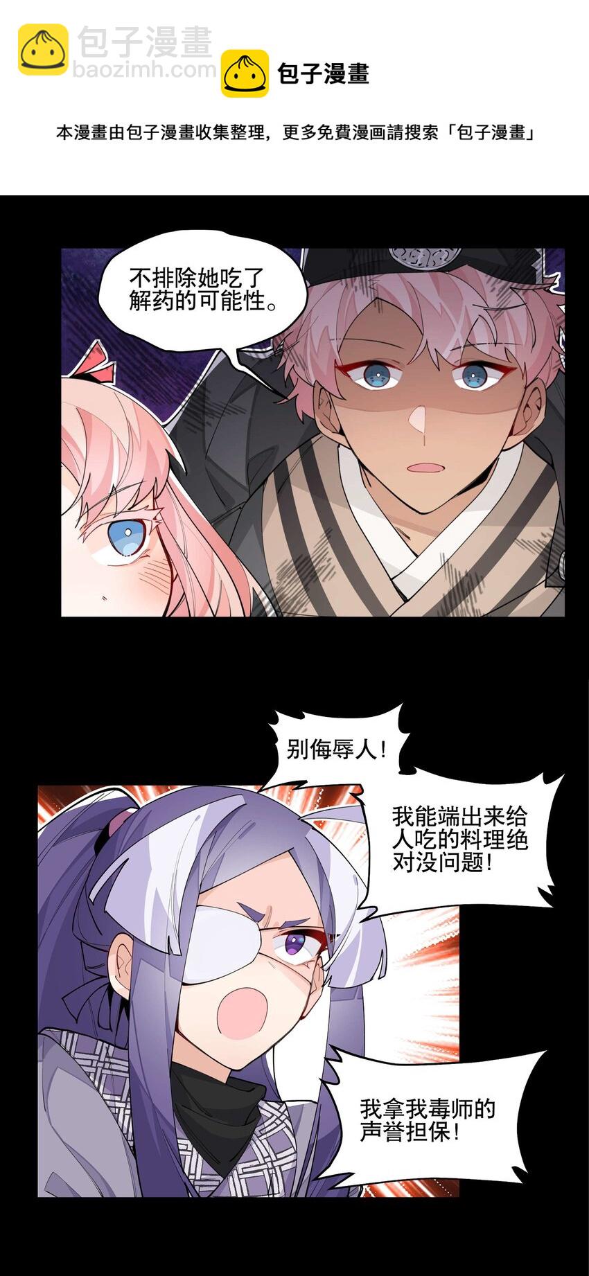 044 特殊食谱-第48话