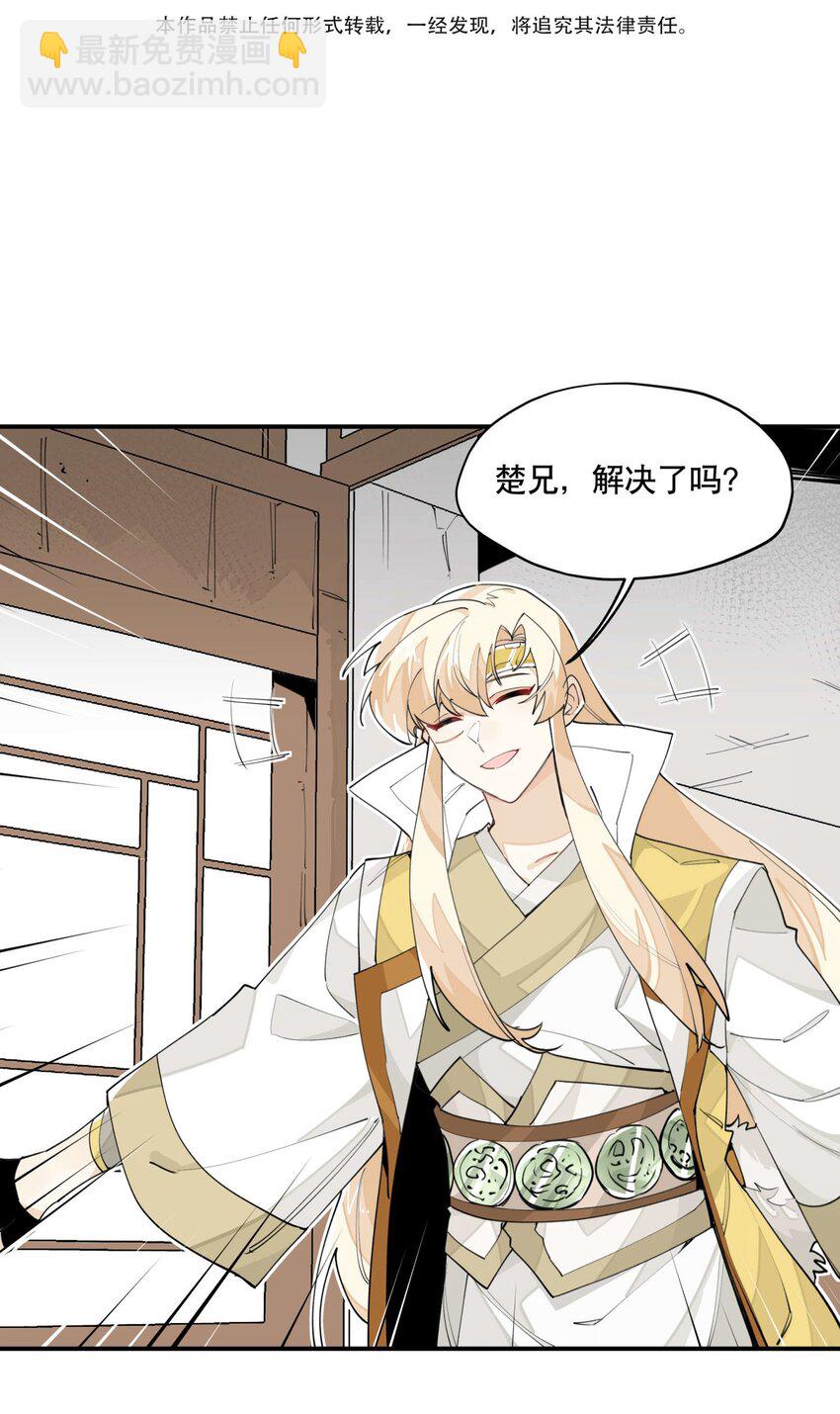 044 特殊食谱-第48话