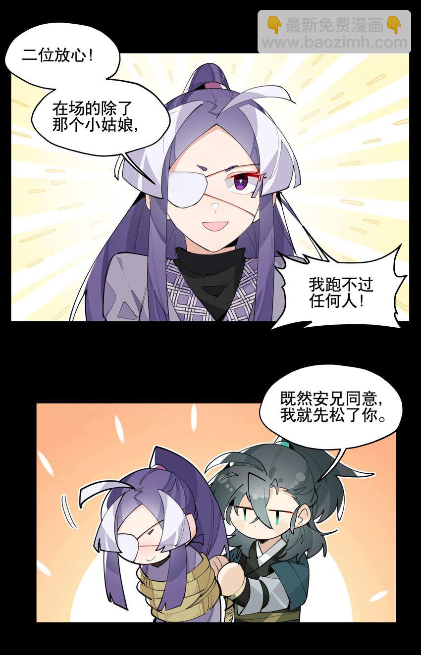 044 特殊食谱-第48话