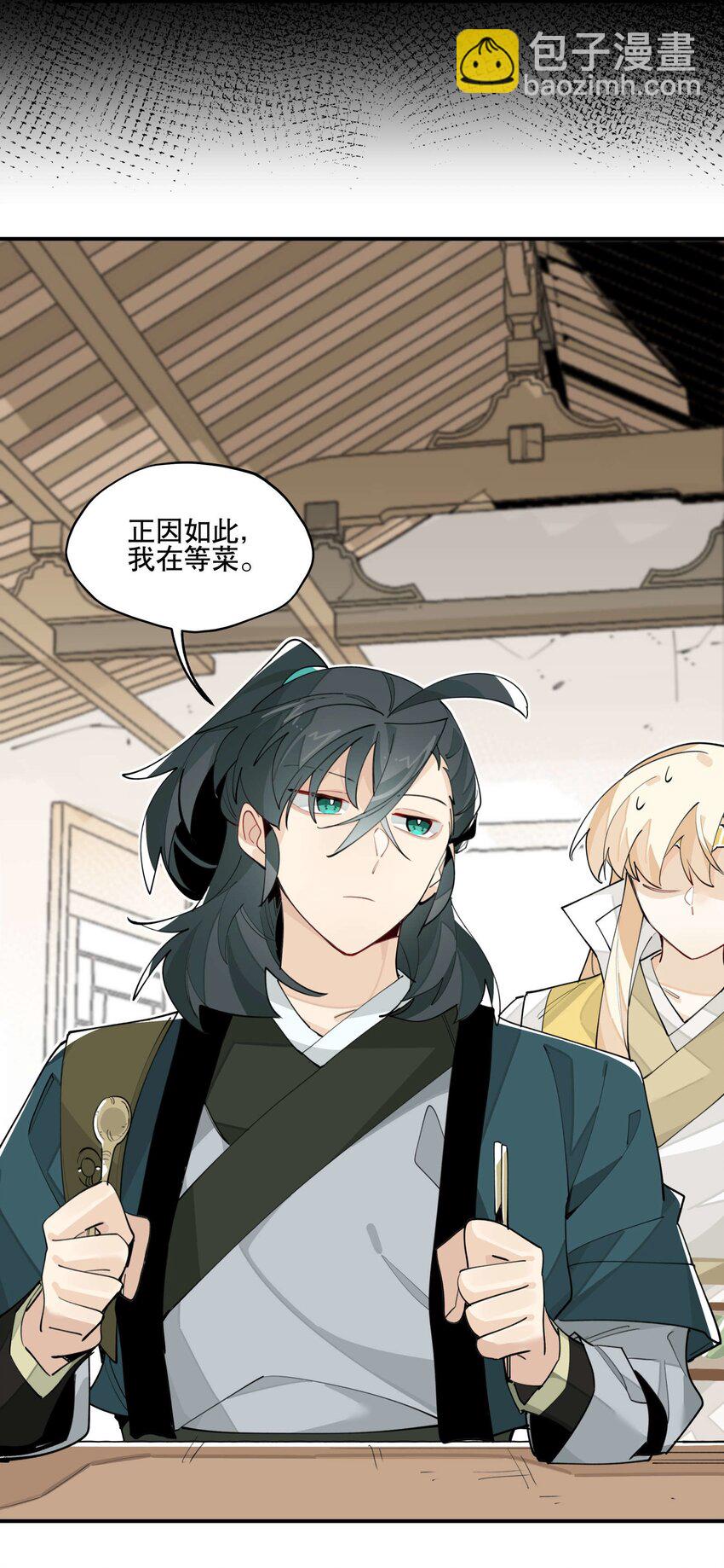 044 特殊食谱-第48话