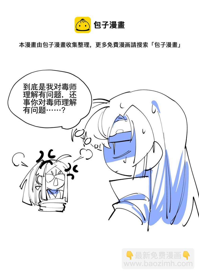 044 特殊食谱-第48话