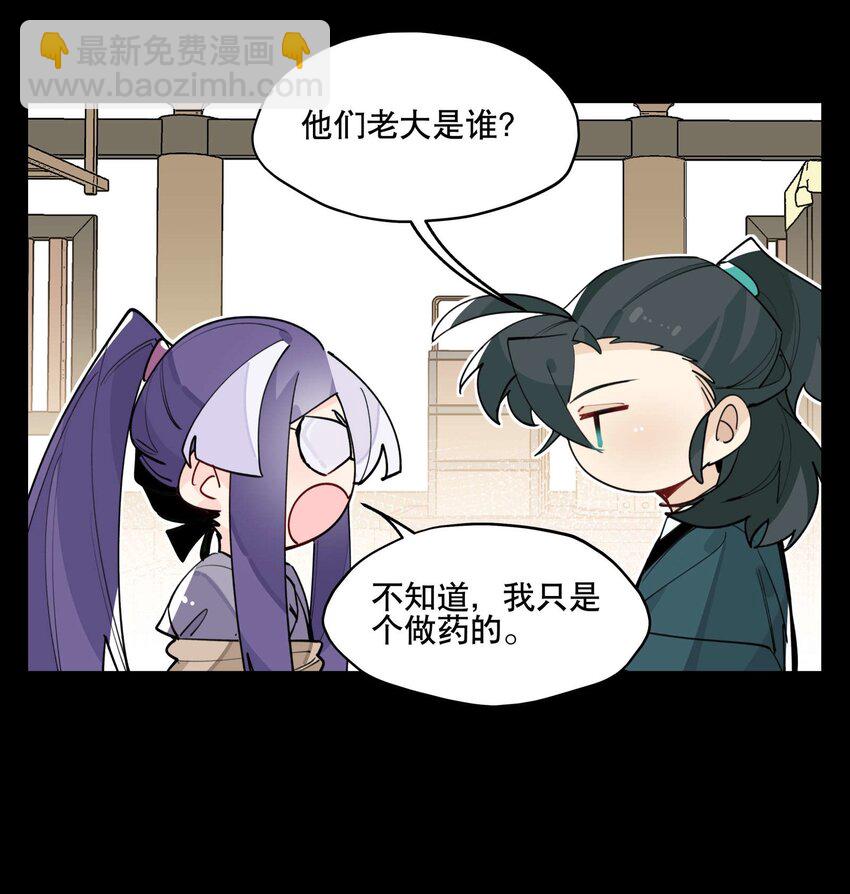 044 特殊食谱-第48话