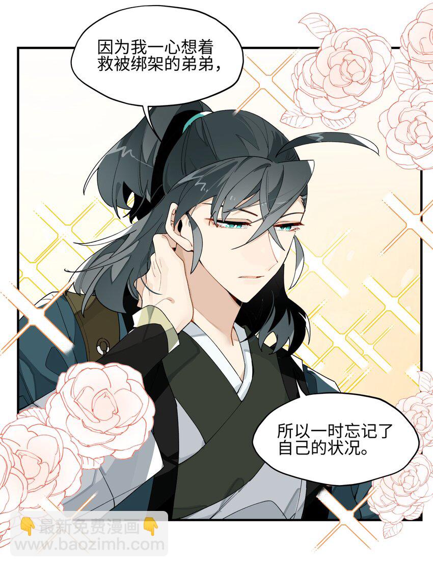 005 失忆的原因找到了？-第6话