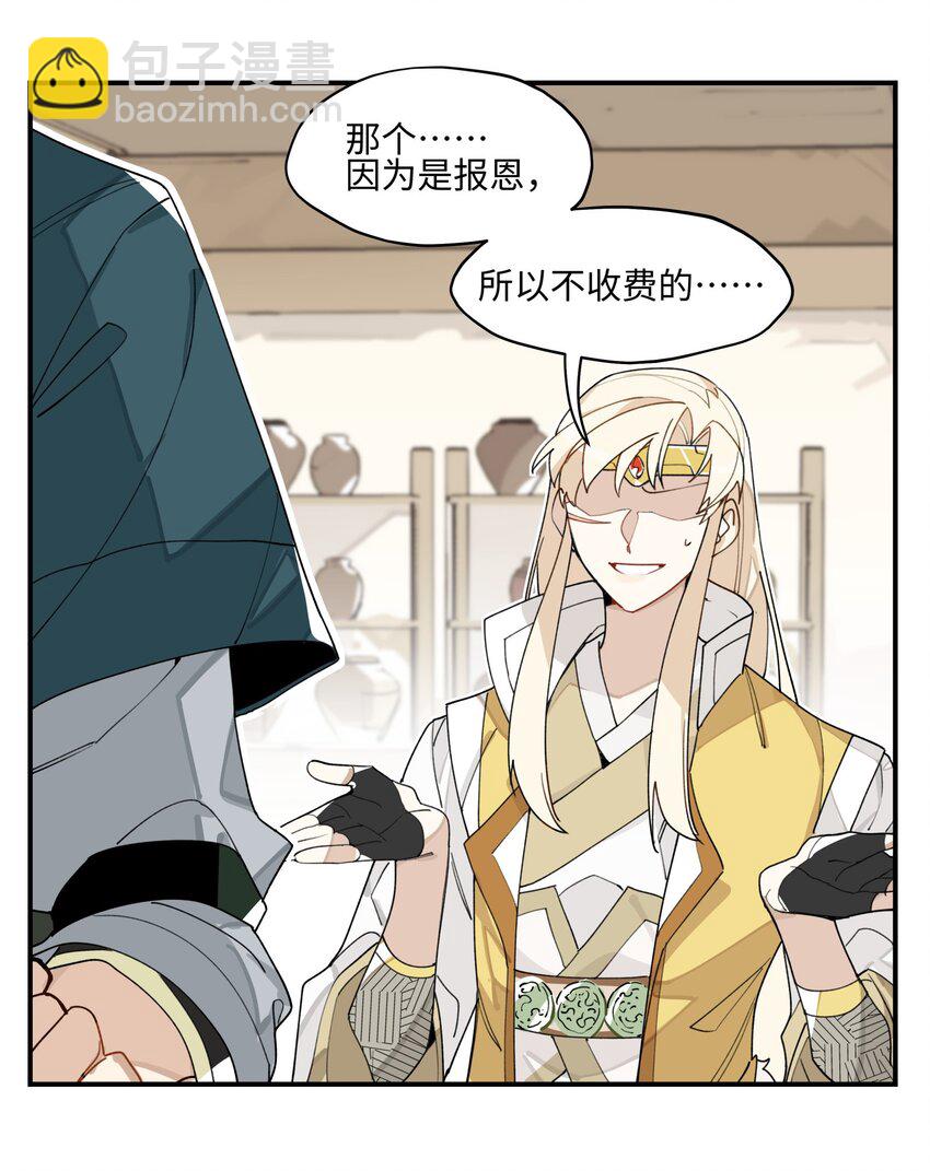 005 失忆的原因找到了？-第6话