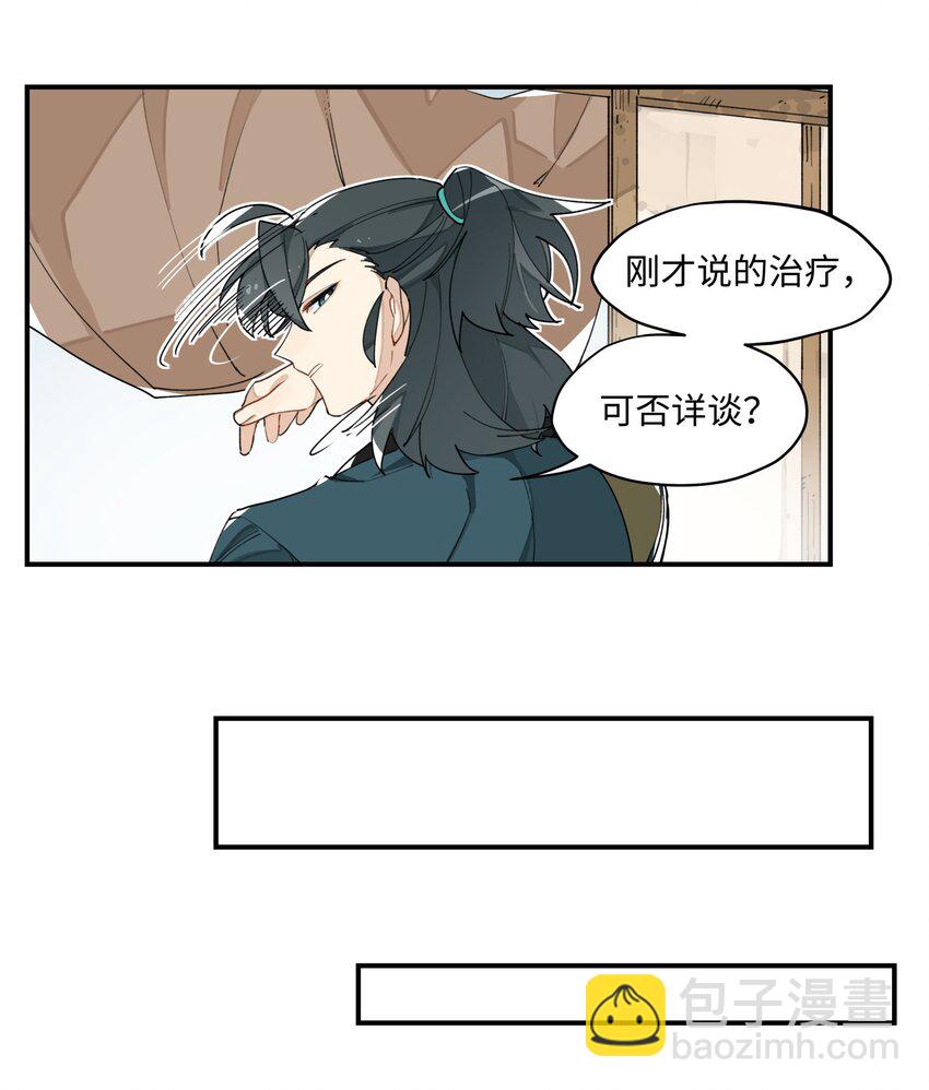 005 失忆的原因找到了？-第6话