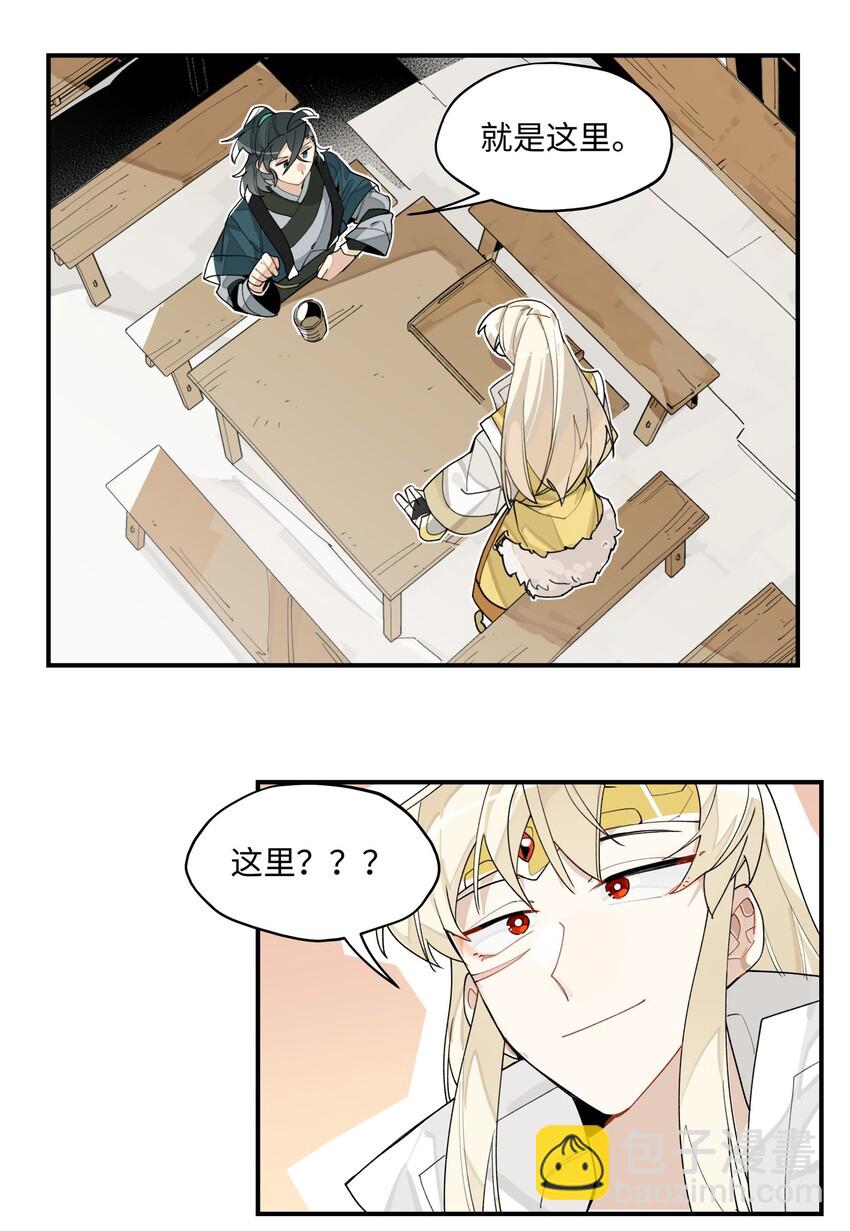 005 失忆的原因找到了？-第6话