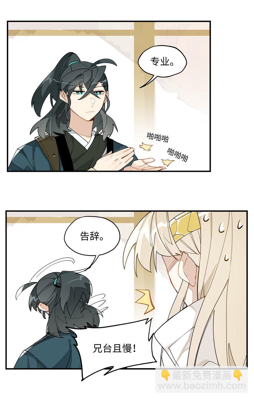 005 失忆的原因找到了？-第6话