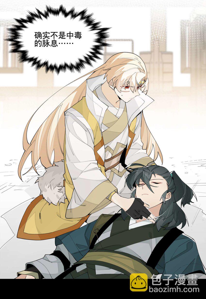 047 夜深人静(1/2)-第64话