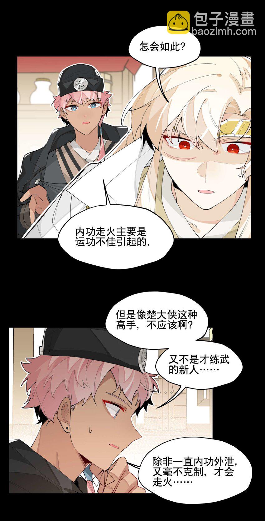 047 夜深人静(1/2)-第64话