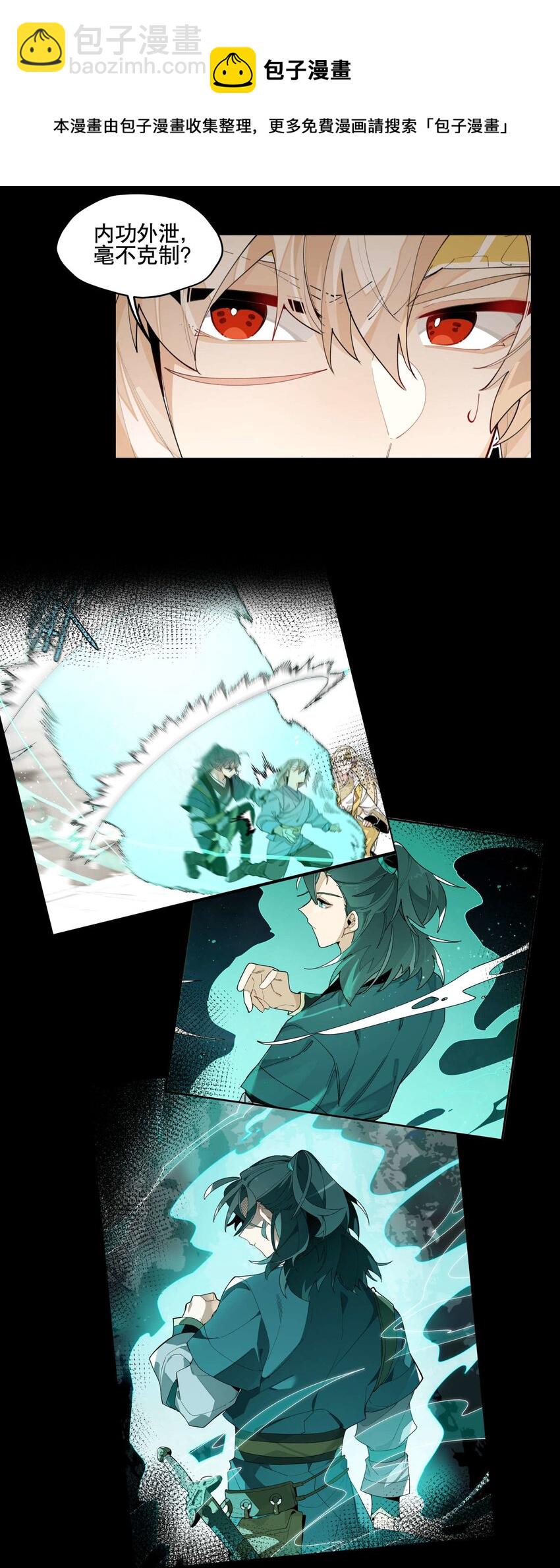 047 夜深人静(1/2)-第64话