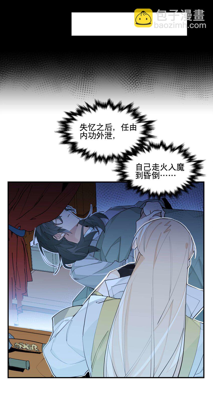 047 夜深人静(1/2)-第64话