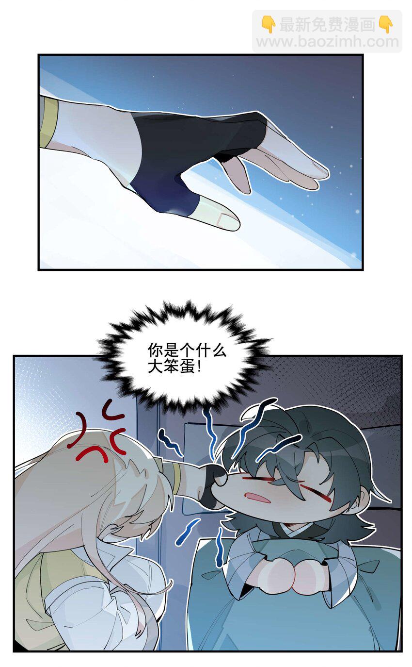 047 夜深人静(1/2)-第64话