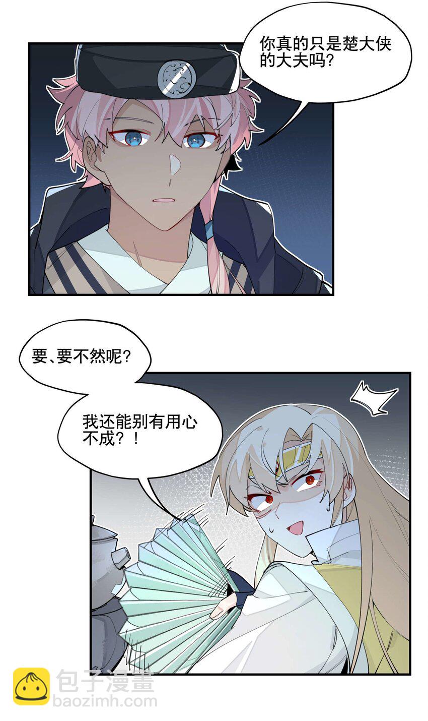 047 夜深人静(1/2)-第64话