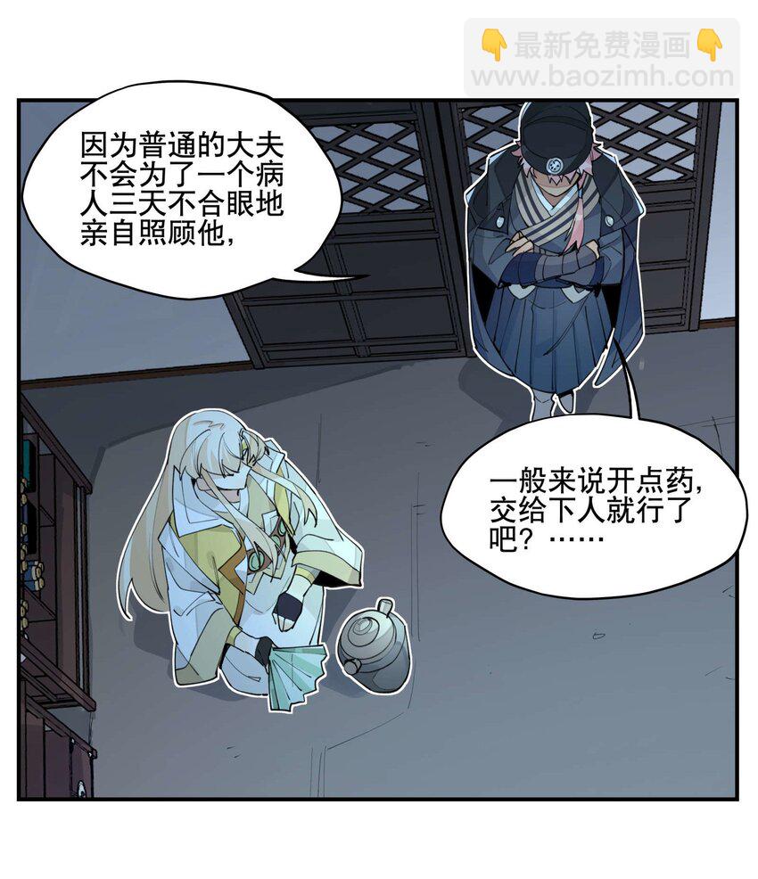 047 夜深人静(1/2)-第64话