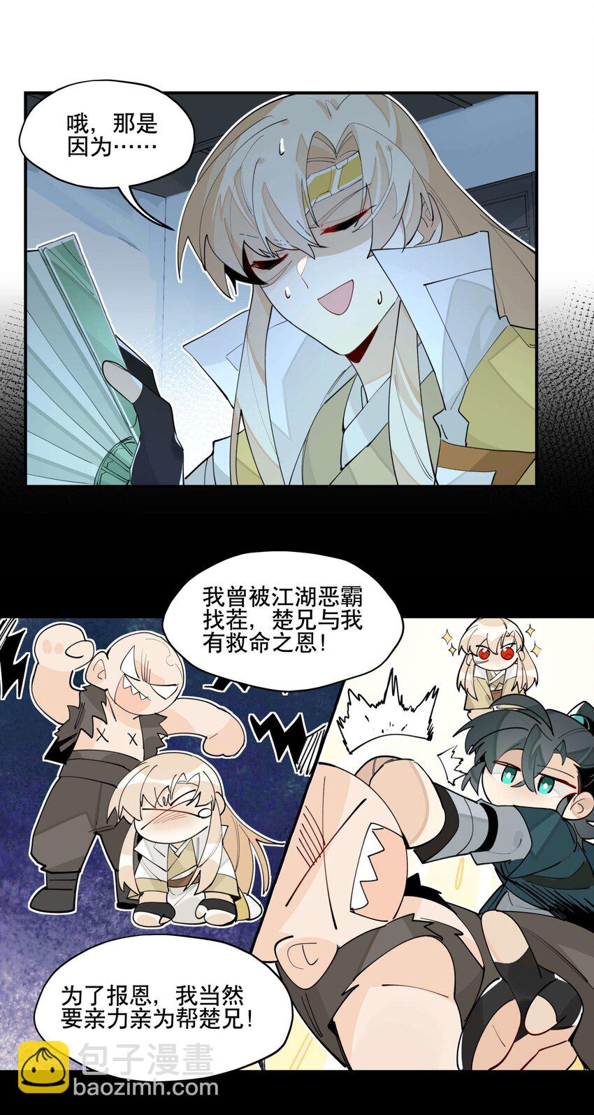 047 夜深人静(1/2)-第64话