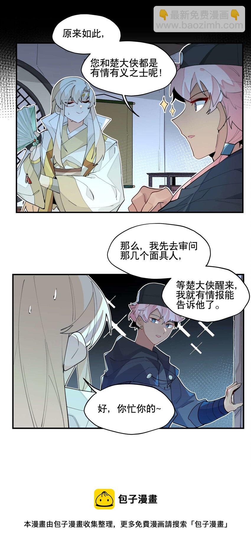 047 夜深人静(1/2)-第64话