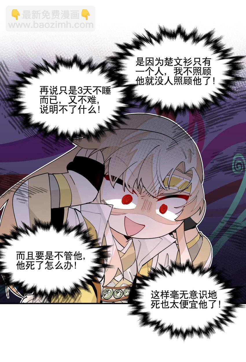 047 夜深人静(1/2)-第64话