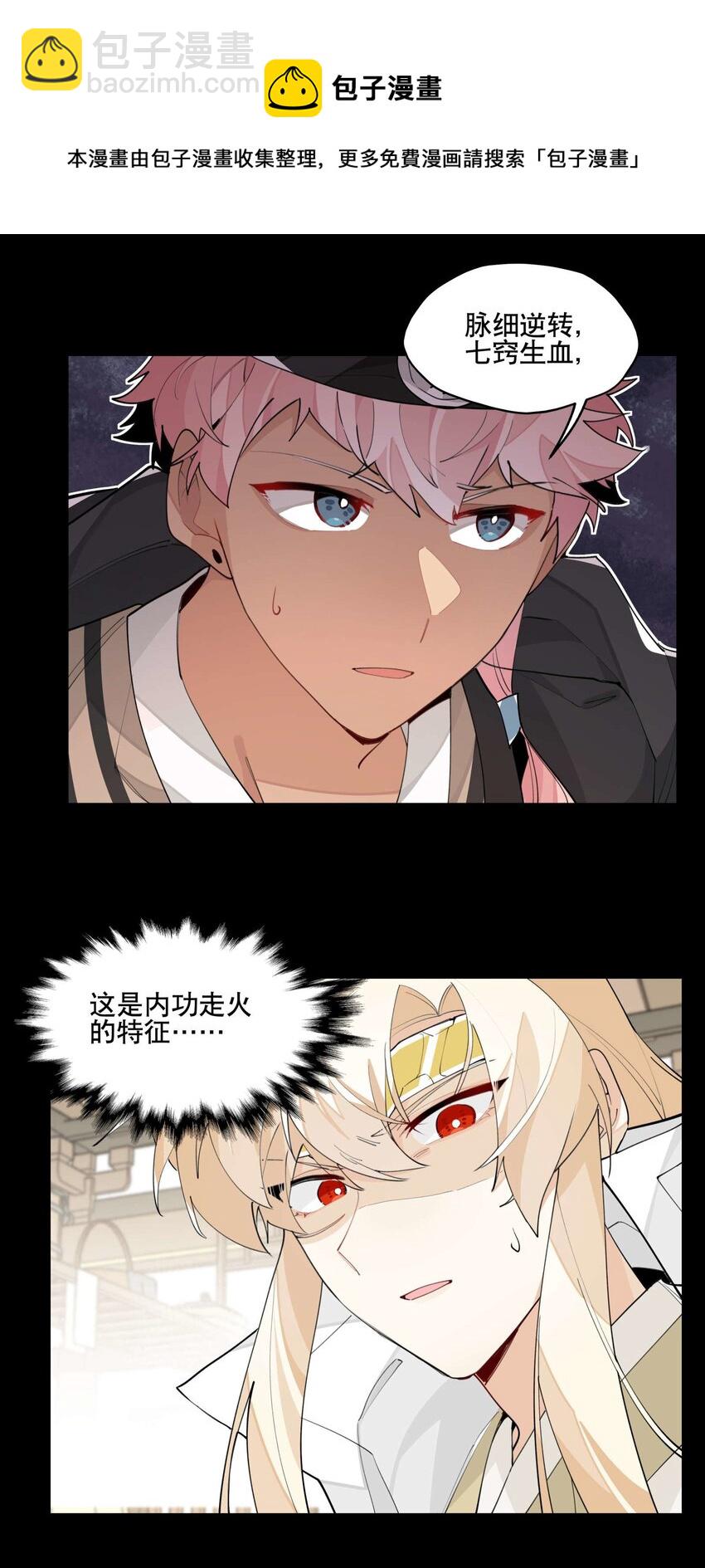 047 夜深人静(1/2)-第64话