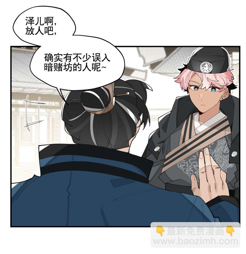 049 不靠谱的帮手-第52话