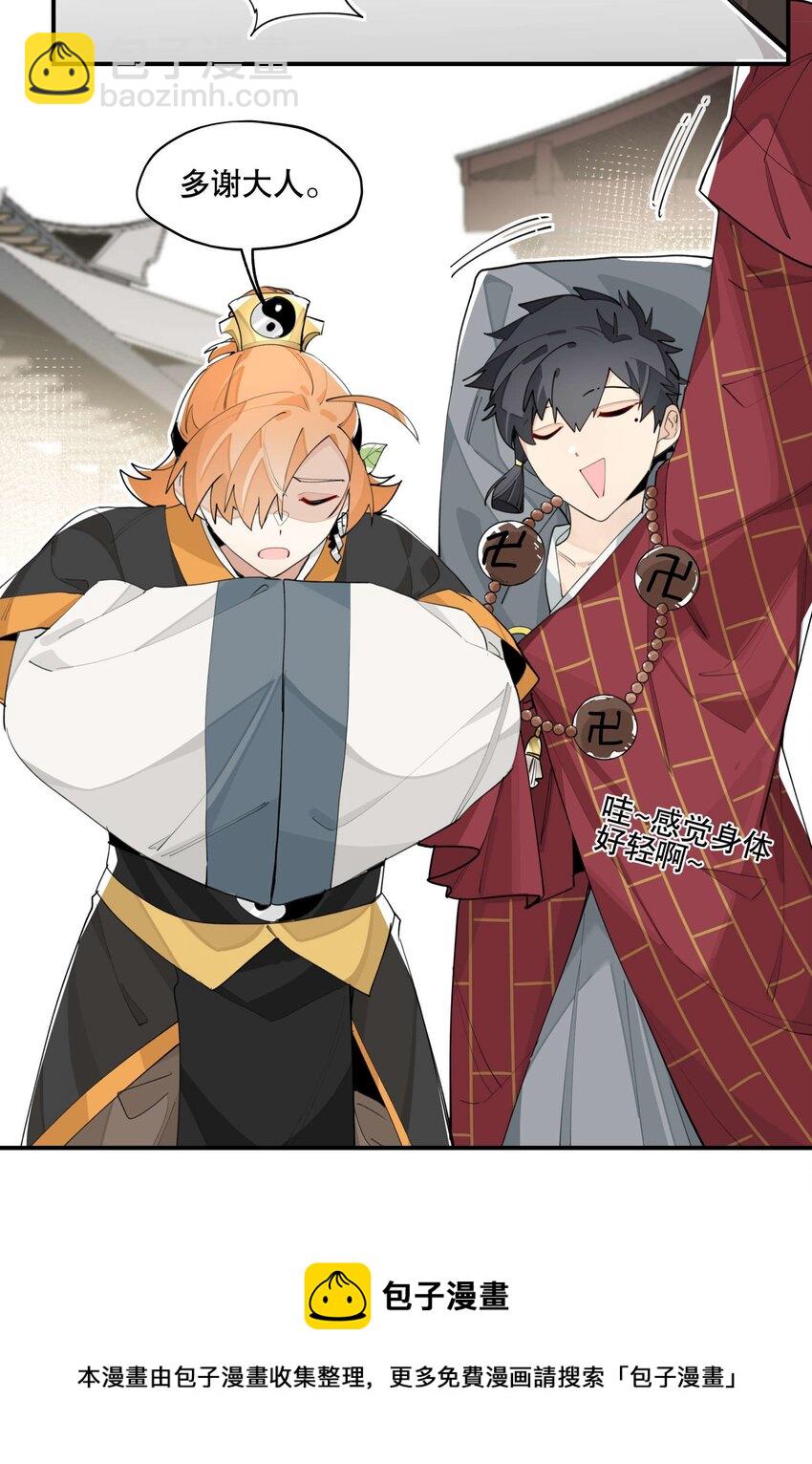 049 不靠谱的帮手-第52话