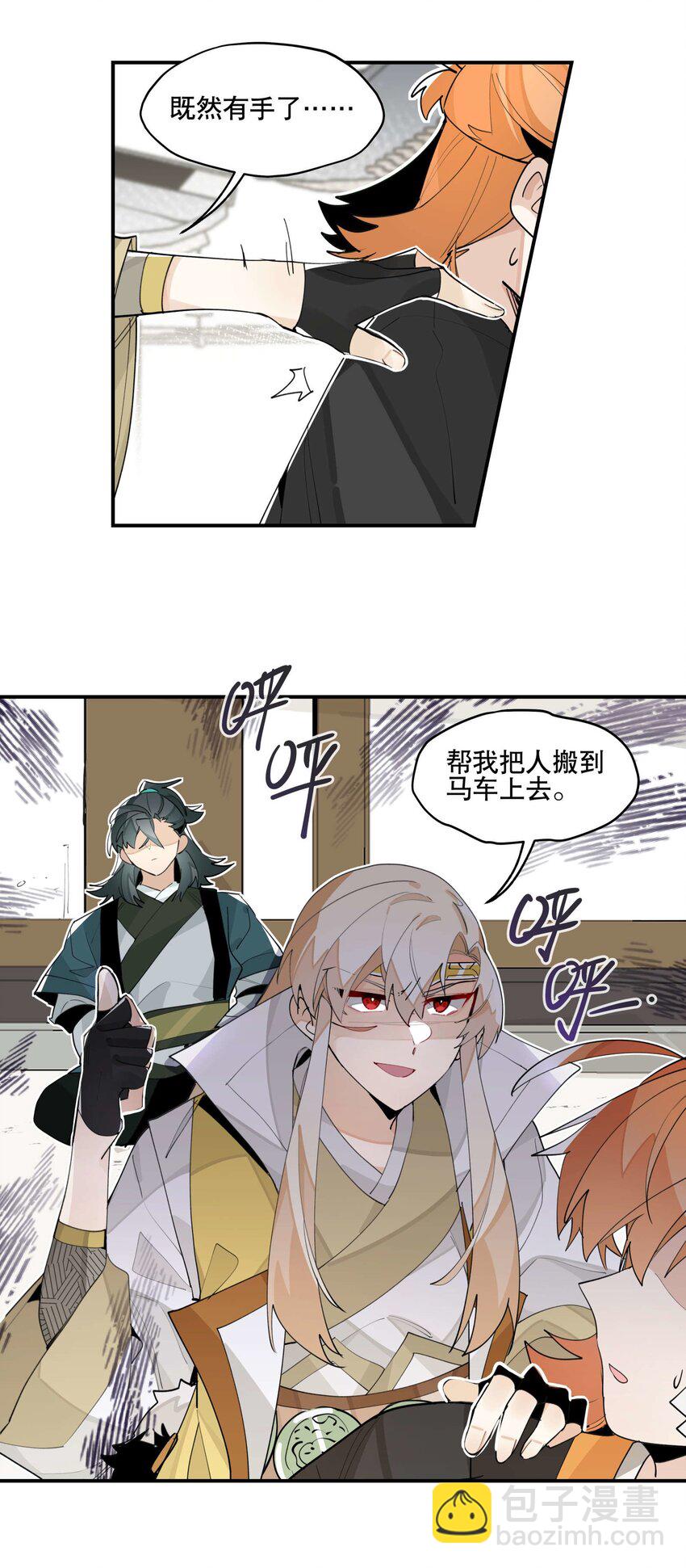 049 不靠谱的帮手-第52话