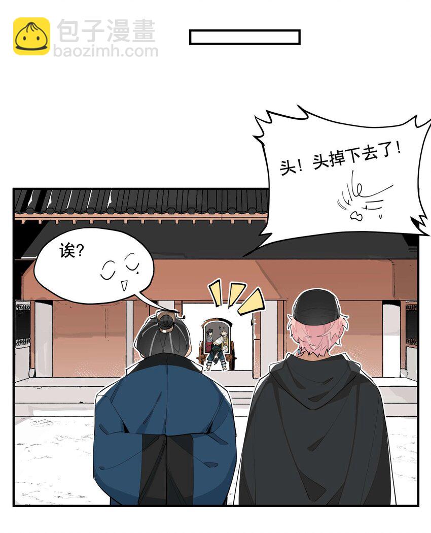 049 不靠谱的帮手-第52话