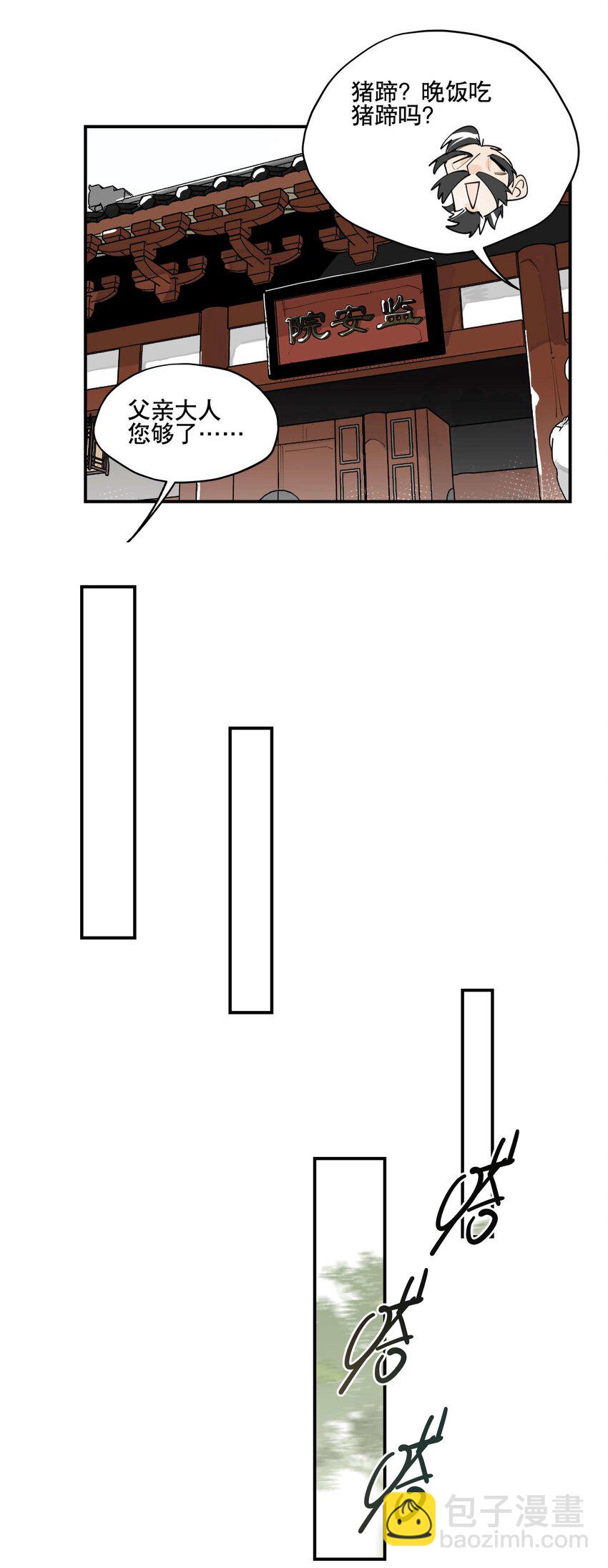 049 不靠谱的帮手-第52话