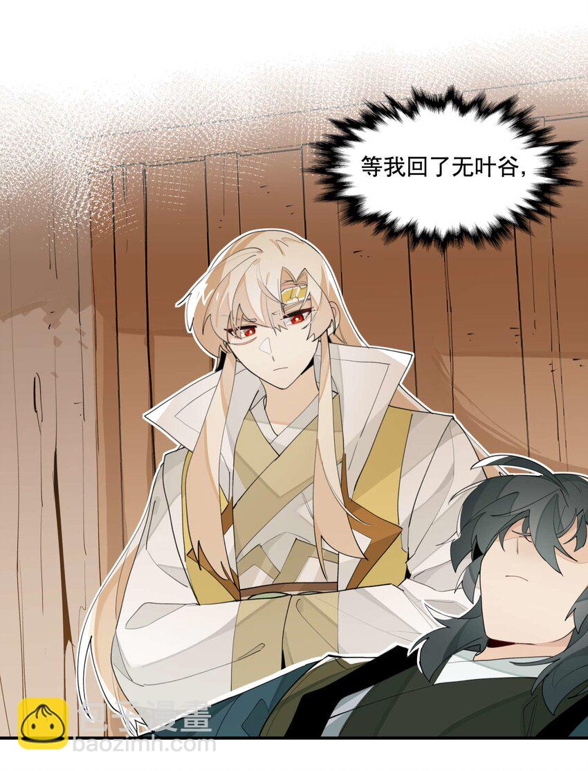 049 不靠谱的帮手-第52话