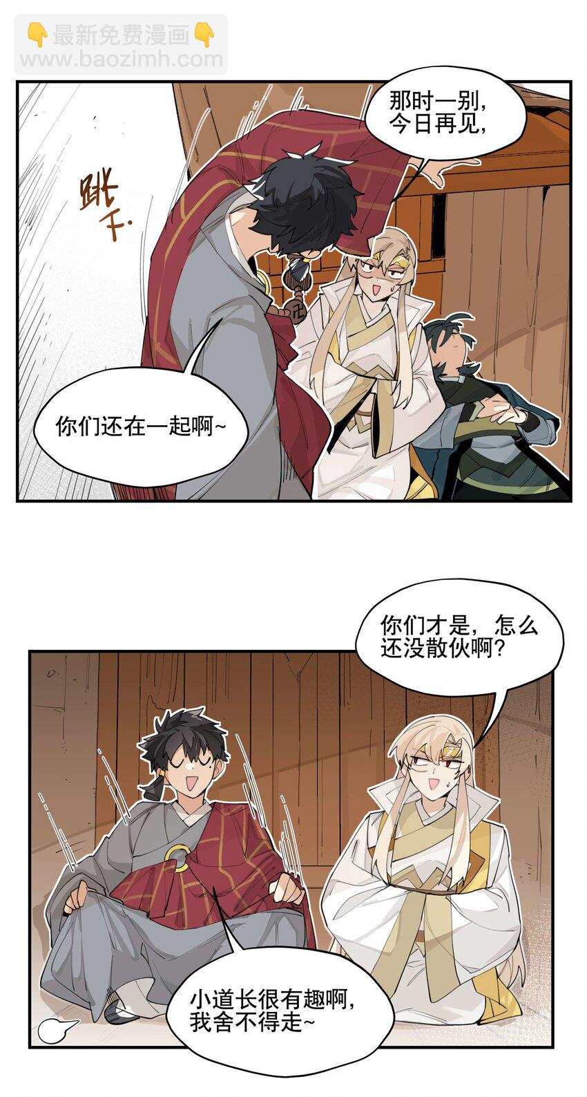 049 不靠谱的帮手-第52话