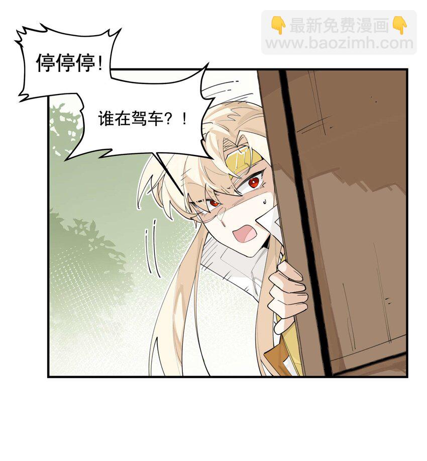 049 不靠谱的帮手-第52话