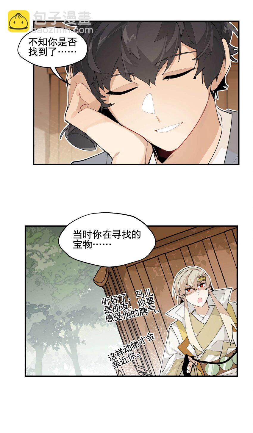 049 不靠谱的帮手-第52话