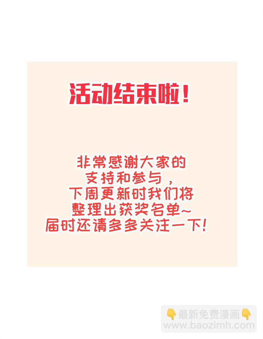 049 不靠谱的帮手-第52话