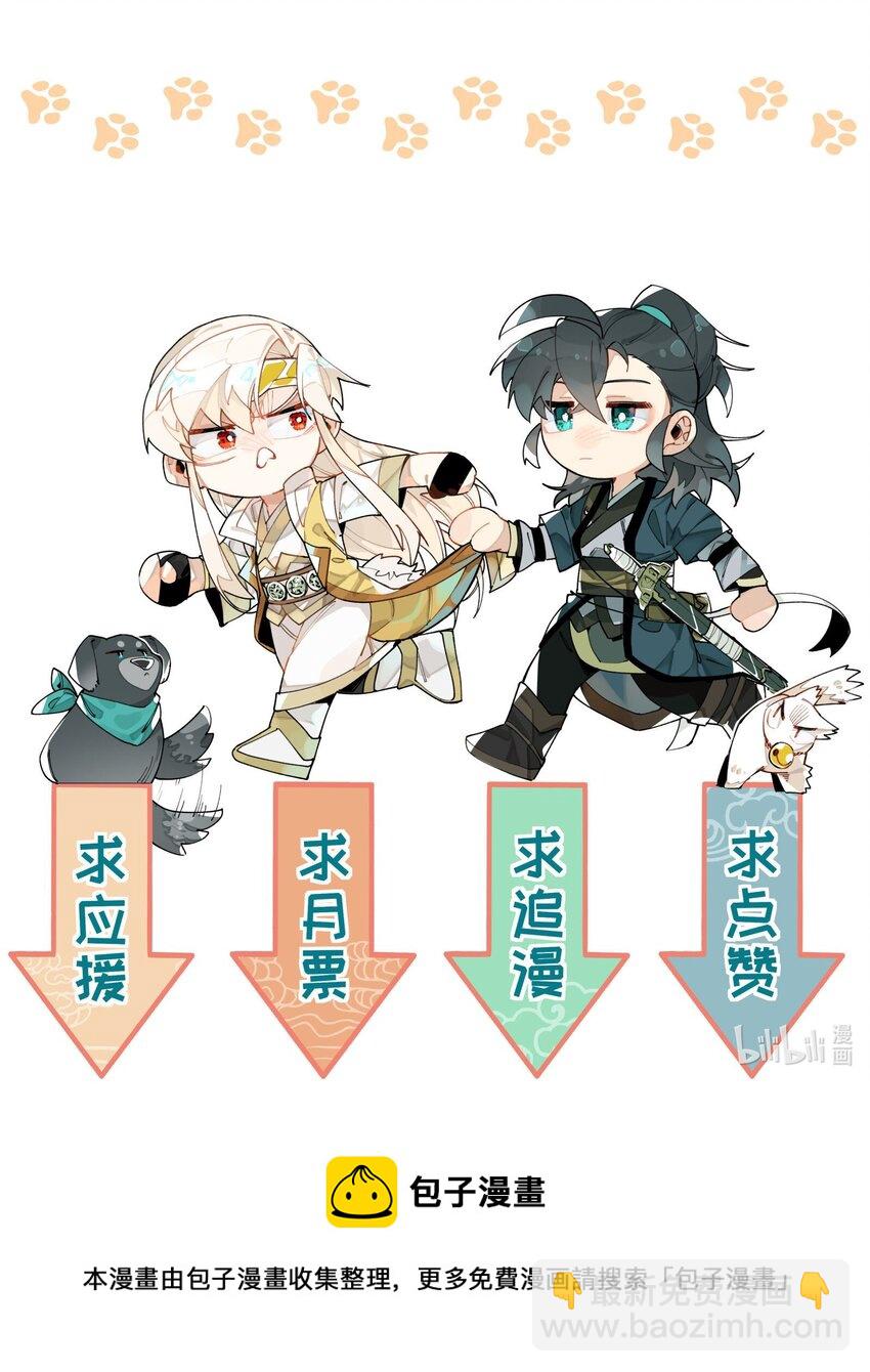 049 不靠谱的帮手-第52话