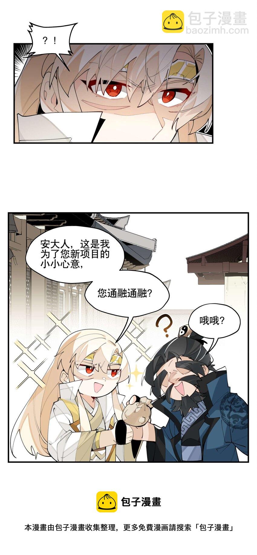 049 不靠谱的帮手-第52话