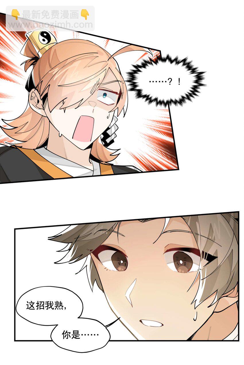 054 似曾相识？-第58话