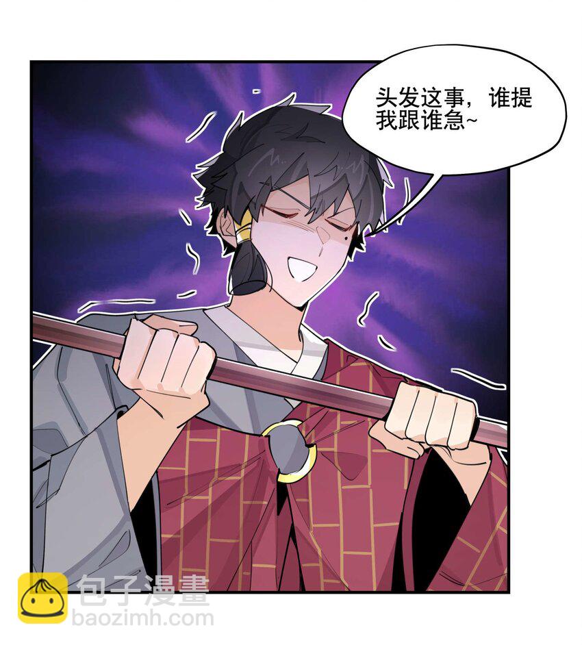 054 似曾相识？-第58话