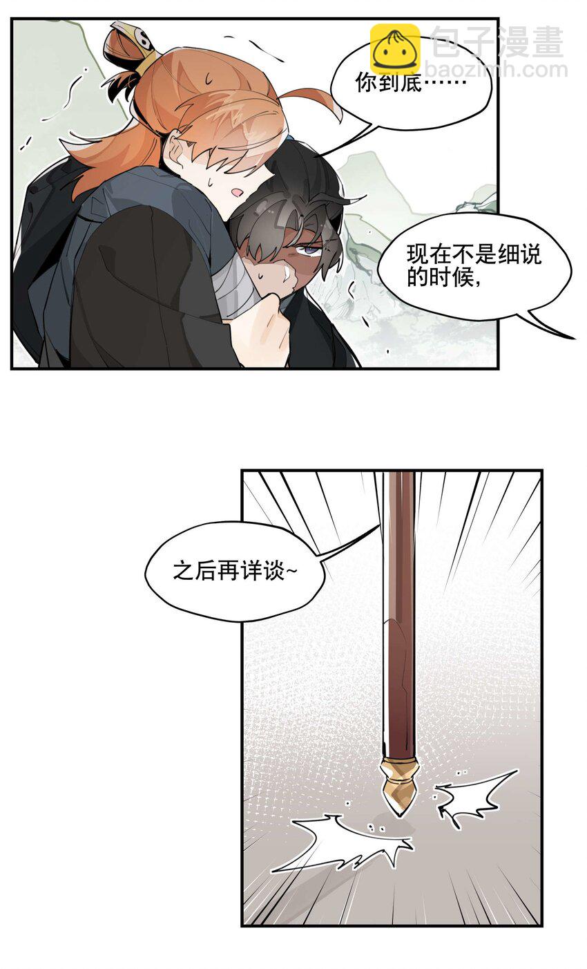 054 似曾相识？-第58话