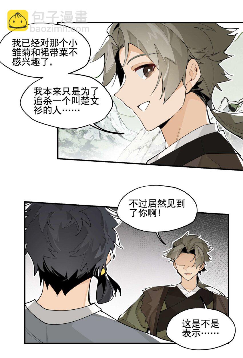 054 似曾相识？-第58话